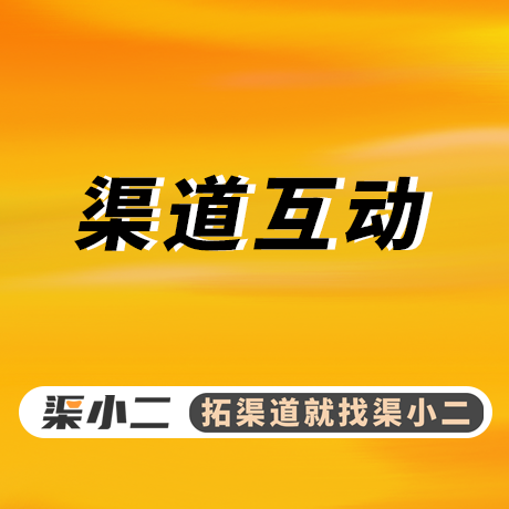 对汽车配件渠道有意向合作